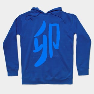 Hare (Japanese) Zodiac Sign - INK Hoodie